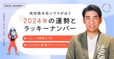 風水 数字 7|シウマ7の意味・効果は？2024年のランクや開運サ。